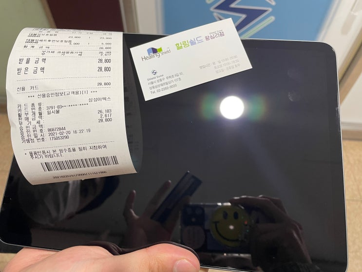  왕십리 힐링쉴드 아이패드 11인치 구입 후 필름 부착 하기