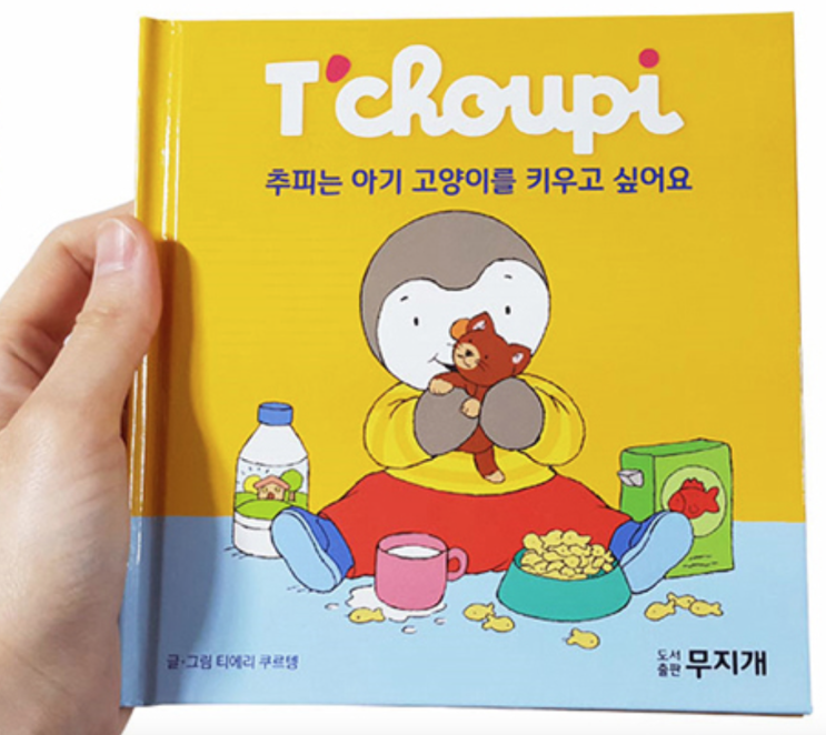  [3-4세 전집] 하얀 꼬마 토끼 쁘띠 VS 추피의 생활 이야기