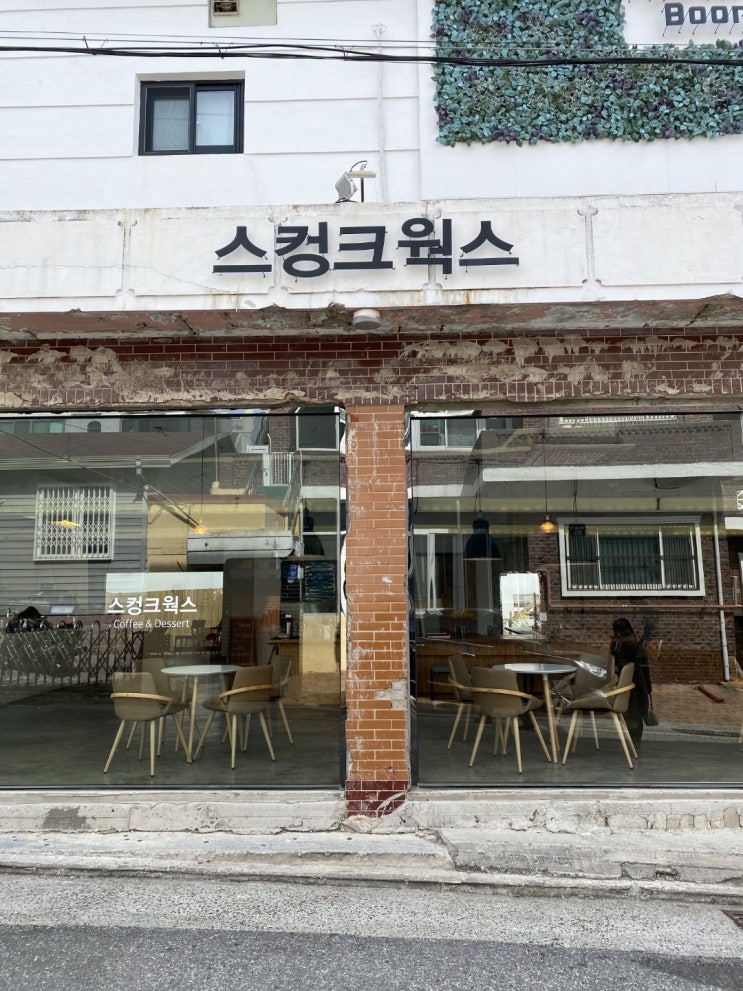  울산 신정동 분위기 좋은 카페/ 커피맛집 스컹크웍스에서 마셔요!