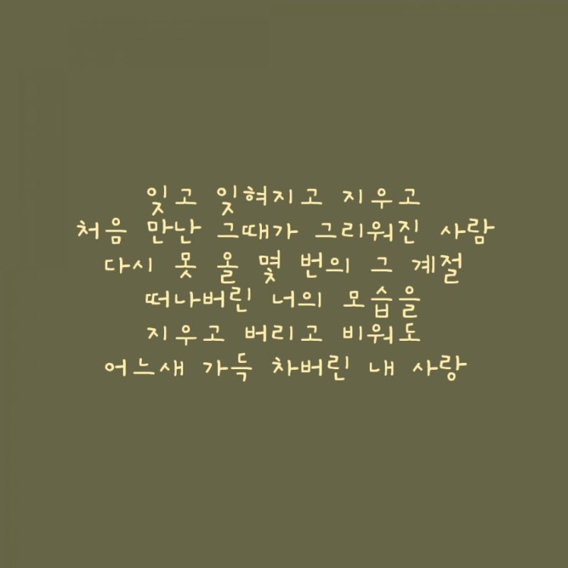 [노래 리뷰] 내가 저지르고 책임지지 않은 그때의 너에게 '임창정 - 내가 저지른 사랑'