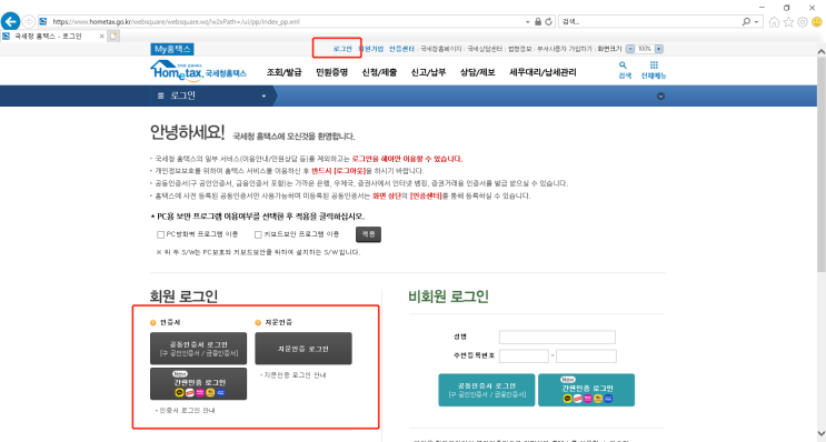  구매대행 사업자 신용카드 체크카드 홈택스 등록
