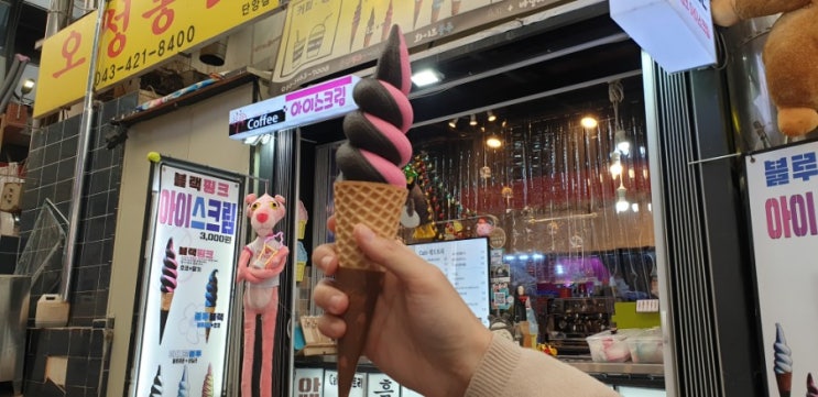 [내돈내산]단양 구경시장 아이스크림 디저트 맛집 카페 추천 '레드트리'