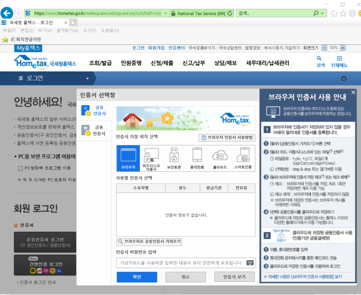  '구 공인인증서', 연말정산 이용률 90% 육박···민간인증서는 카카오 선호