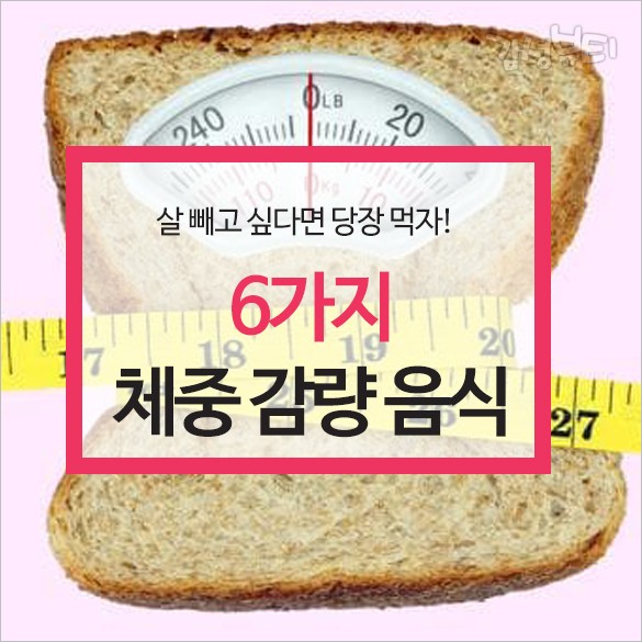  살 빼고 싶다면 당장 먹자...팔뚝살이 찌는 이유