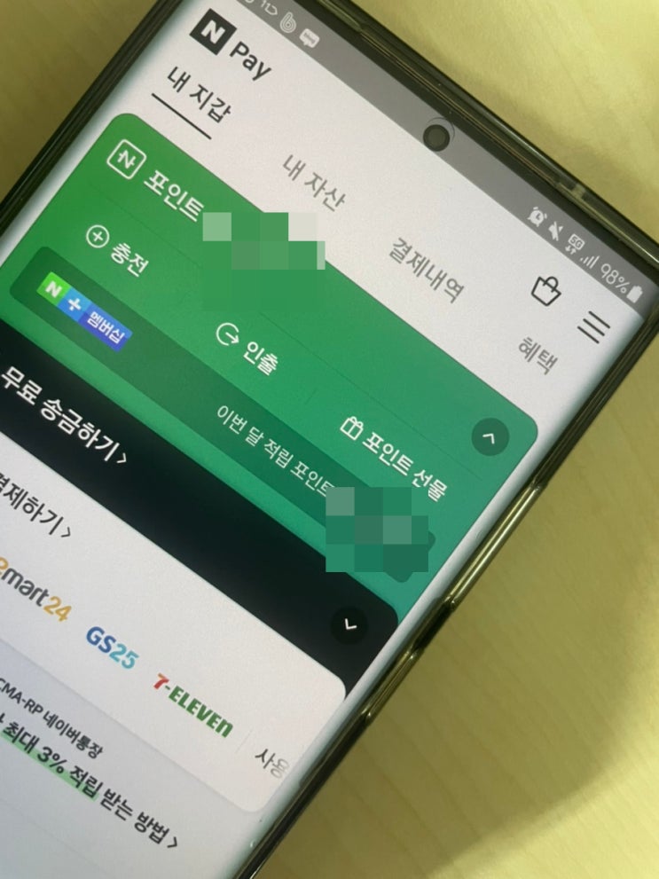  네이버페이 계좌 등록 니즈에 맞게 프리한 연결과 삭제!