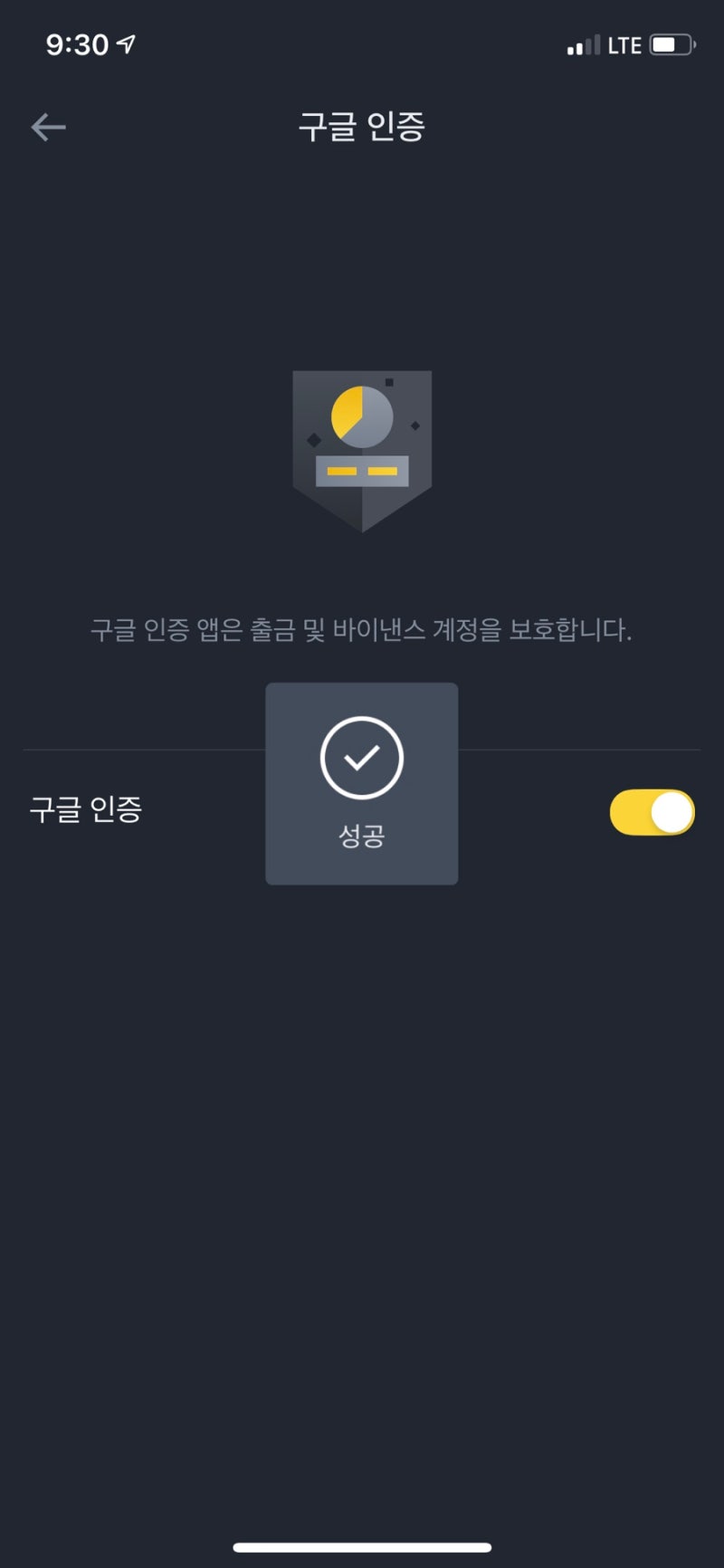 바이낸스 2FA보안 인증하기 _구글 OTP인증 : 네이버 블로그