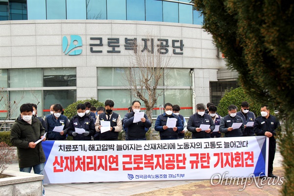 "산업재해 처리 지연에, 제대로 치료·재활받을 권리 박탈" "산업재해 처리 지연에, 제대로 치료·재활받을 권리 박탈"