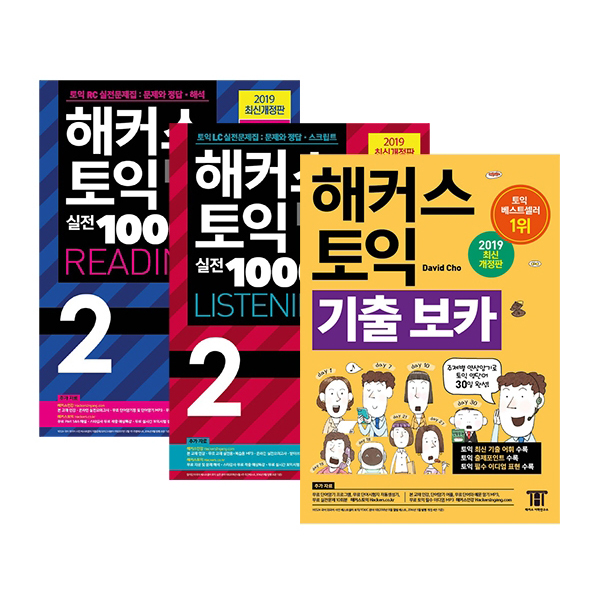 최근 많이 팔린 해커스 토익 실전 1000제 2 리딩 + 리스닝 + 보카 문제집 세트, 해커스어학연구소(로켓배송) 추천해요