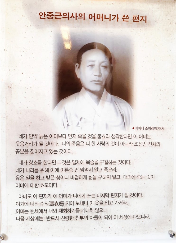  그 어머니의 그 아들, 조마리아님과 그의 아들 안중근 의사