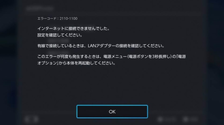  닌텐도 스위치 2110-1100 오류 해결 꿀팁!! 핫스팟연결 오류, 인터넷 연결 오류