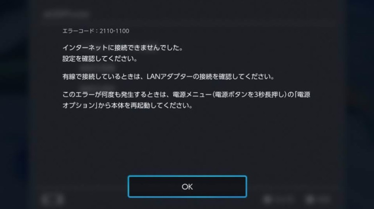 닌텐도 스위치 2110-1100 오류 해결 꿀팁!! 핫스팟연결 오류, 인터넷 연결 오류