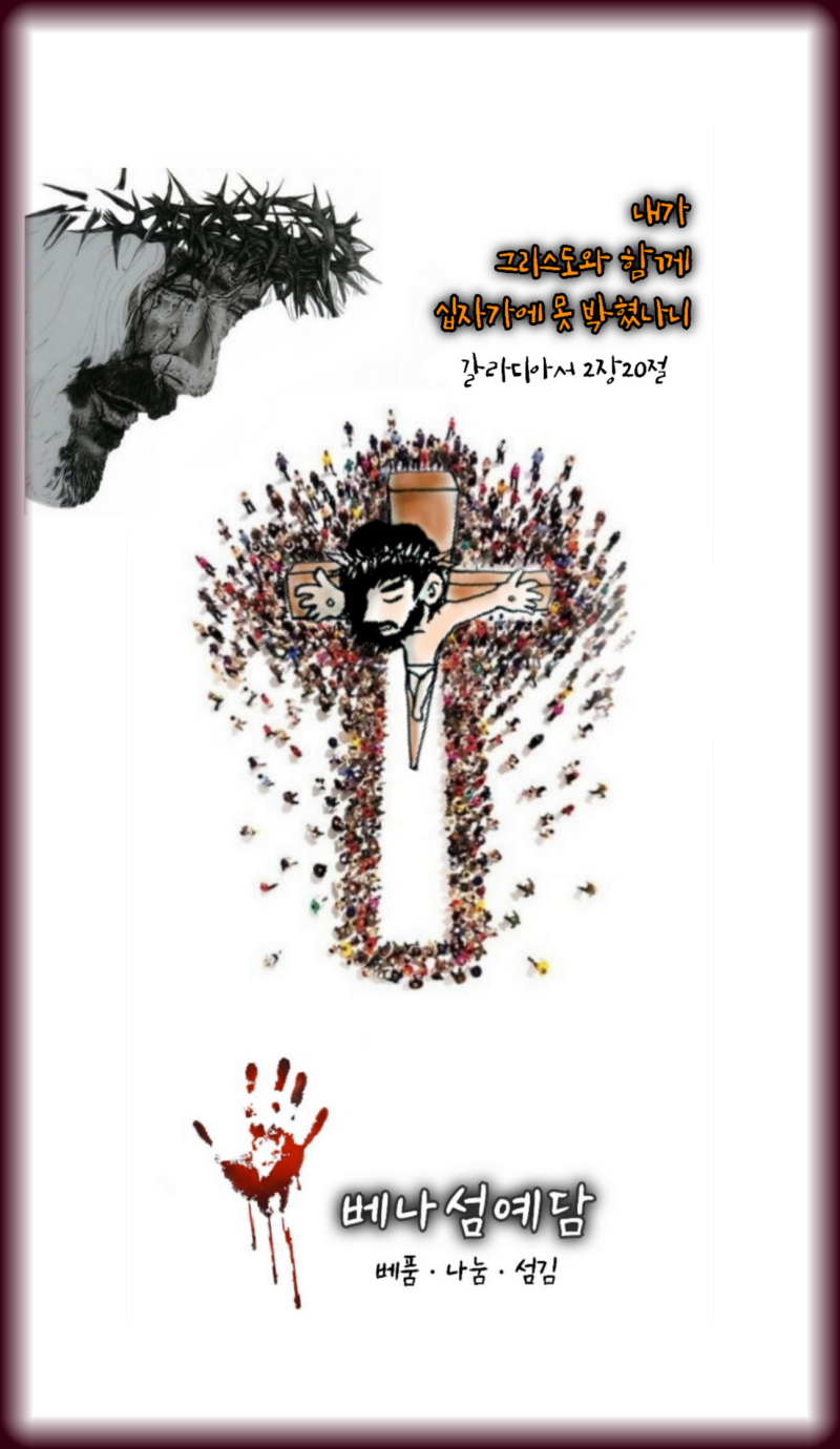 갈라디아서 2장20절》