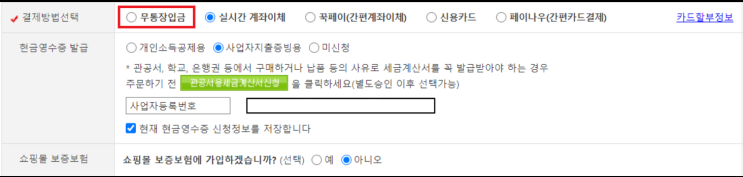  [스마트스토어시작하기]16.국내에서 물건 사입하기 + 박스 주문하기(박스몰)