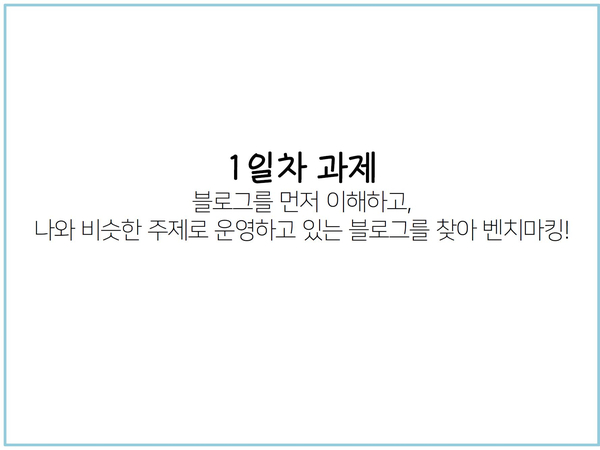  1일차 과제