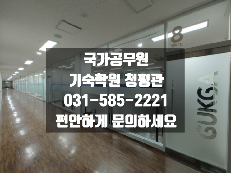  2021년 경기도 지방직공무원 임용시험 선발인원[국가공무원학원]