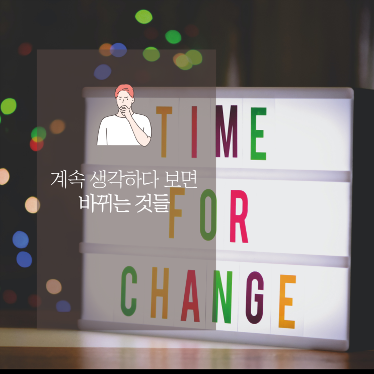  목표를 이룬다는 것, 정말 어렵죠? 제 인사이트를 나눠드릴게요.