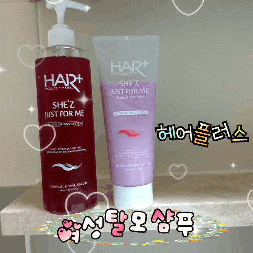  여성탈모 샴푸는 여성만을 위한 쉬즈 헤어플러스로 바꿔~