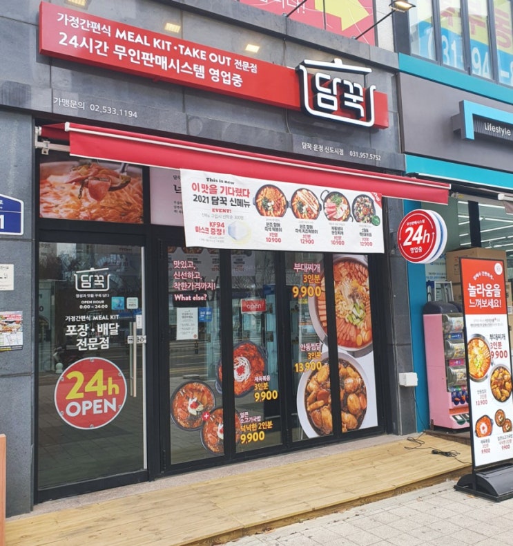  [운정맛집]밀키트 전문점_담꾹 후기