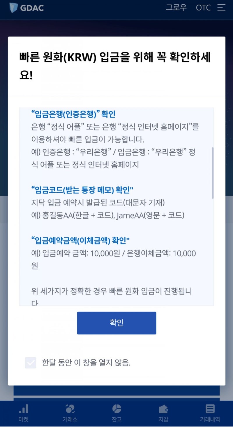 주린이 다이어리 번외] 코인거래소 지닥-3일 내내 속터지던 고객센터 상담후기. (주식계좌랑 달라도 너무달라) : 네이버 블로그