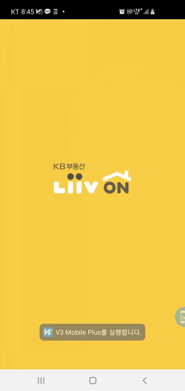  신축아파트, KB시세가 늦게 나온다면 대출은?