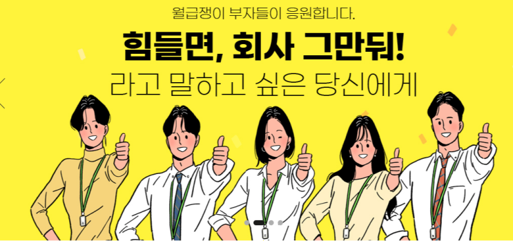  [월급쟁이 부자들 중급반 후기] 주우이 강사, 부동산 투자를 위한 Data 활용법_1주 차
