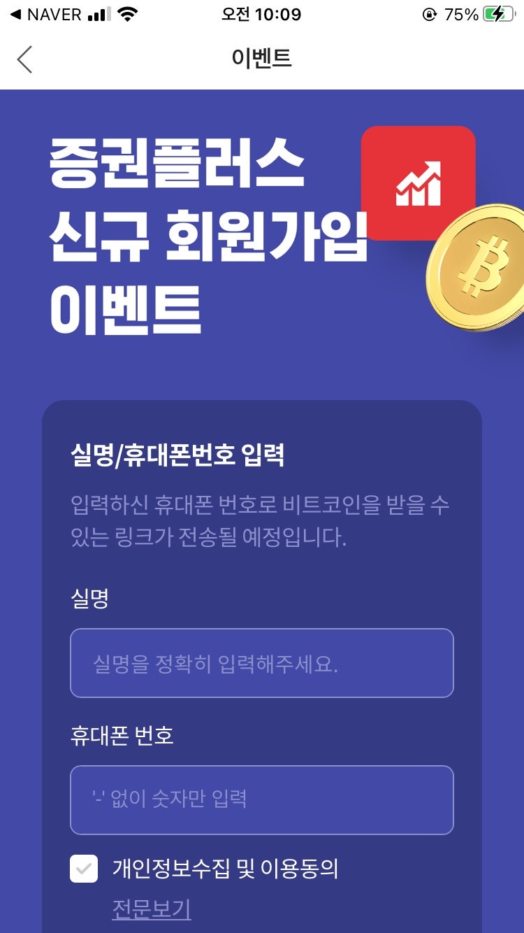 2만원벌기. 공짜비트코인받기 빨리따라하세요 : 네이버 블로그