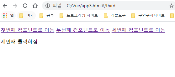 Vue.js - 뷰 라우터