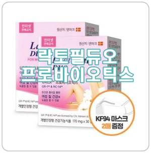  [락토필듀오 프로바이오틱스] 질염에 효과좋은 여성 질유산균 추천!