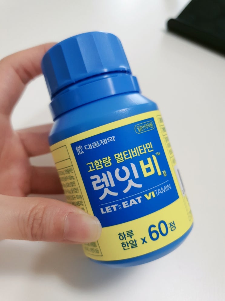  [내돈내산] 고함량 멀티비타민 대웅제약 렛잇비