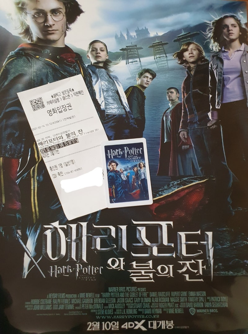 해리포터와 불의 잔 묘지 장면