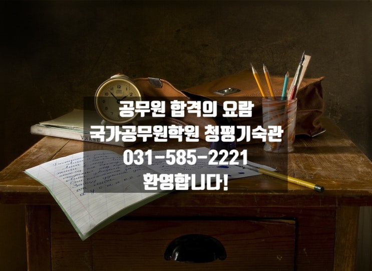  2021년  서울시 지방공무원 임용시험 모집인원