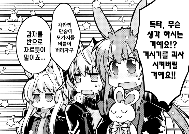  [번역] 야릇한 상상을 하는 독타 외 3컷 만화(제목 미상) [鳥海かぴこ] [명일방주/단편]