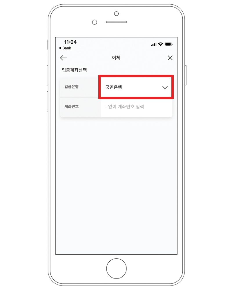 주린이 주식노트 | 키움증권 계좌이체 입금 방법 (+계좌번호 확인) : 네이버 블로그