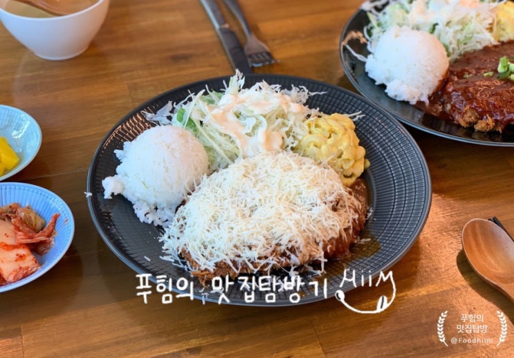  서울 마곡동 - 바삭하게 || 돈까스 전문점 후기