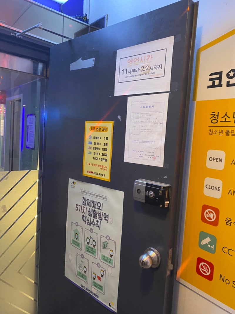 압구정로데오역 K-팝 코인노래방 : 네이버 블로그