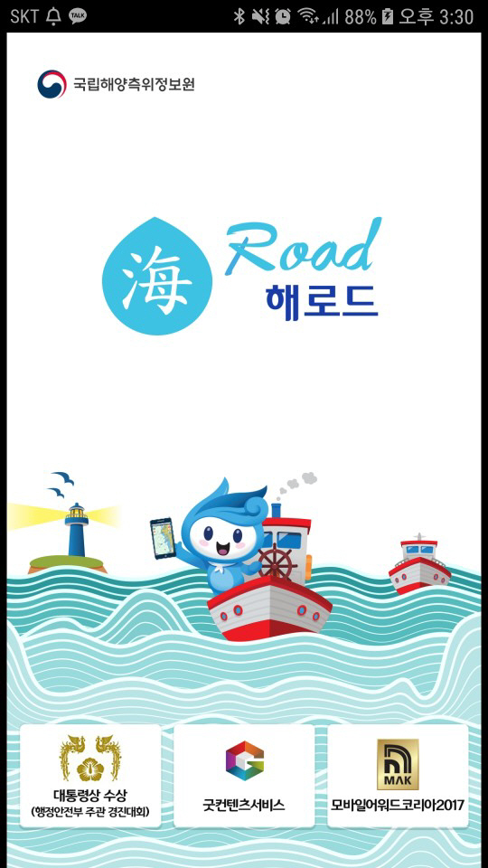  해로드~