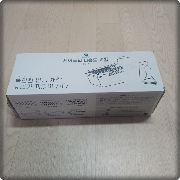  세이프티 다용도 만능 야채 채칼 내돈내산 후기