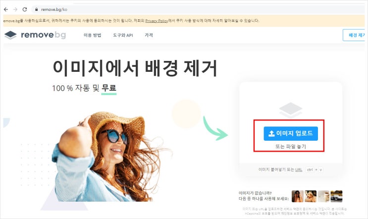  PC 핸드폰 설치 NO! 가입 NO! 한방에 배경 지우기
