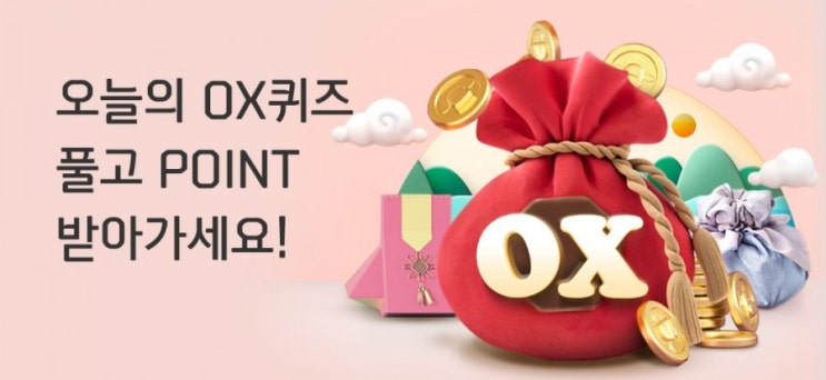 신한플러스 오늘의OX퀴즈2월25일인테리어 이사준비중인 신한고객이라면 이벤트 신청시 인테리어가구 혜택뿐만 아니라 통인익스프레스 포장이사 사용시 5만 마이신포인트가 적립된다? 신한플러스 오늘의OX퀴즈2월25일인테리어 이사준비중인 신한고객이라면 이벤트 신청시 인테리어가구 혜택뿐만 아니라 통인익스프레스 포장이사 사용시 5만 마이신포인트가 적립된다?
