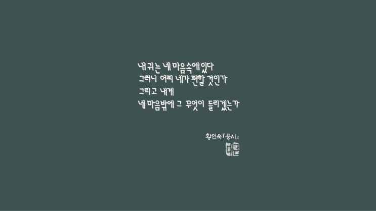  응시 (명시필사, 몽블랑 어린왕자 솔리테어 듀에 클래식(145) F닙)