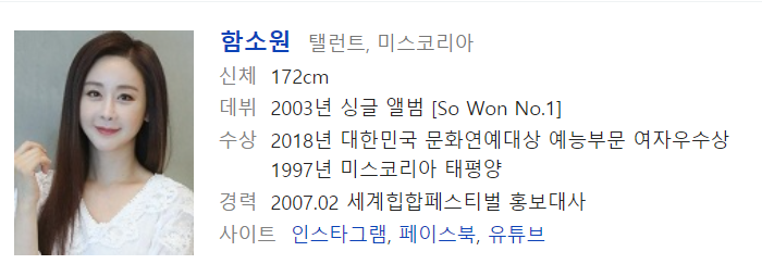  함소원 진화 결별설??이혼? 무슨일인지..