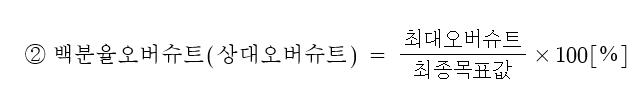 과도응답 과도응답