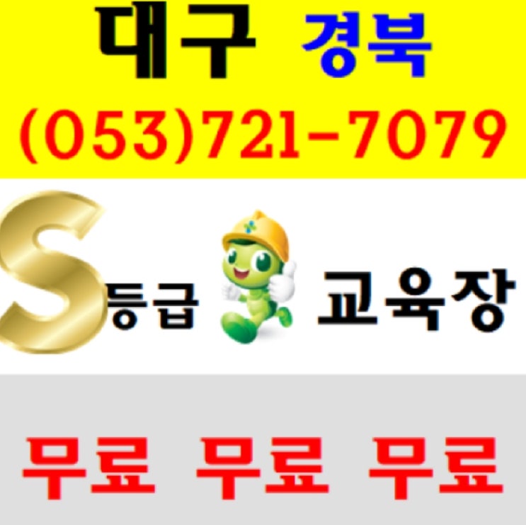  건설기초현장안전교육 이수증 받는곳