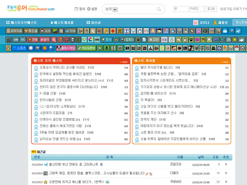 유머사이트 모음 : 네이버 블로그