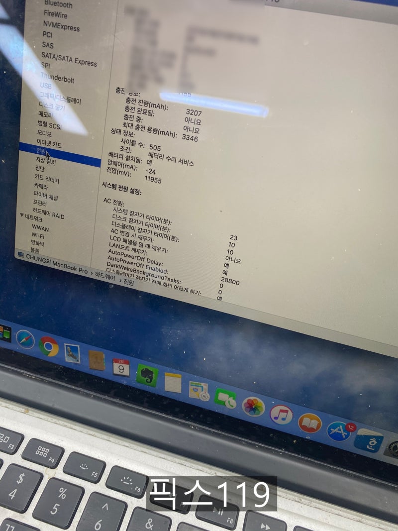 역삼동 맥북수리 액정 배터리 모두수리 가능해요 : 네이버 블로그