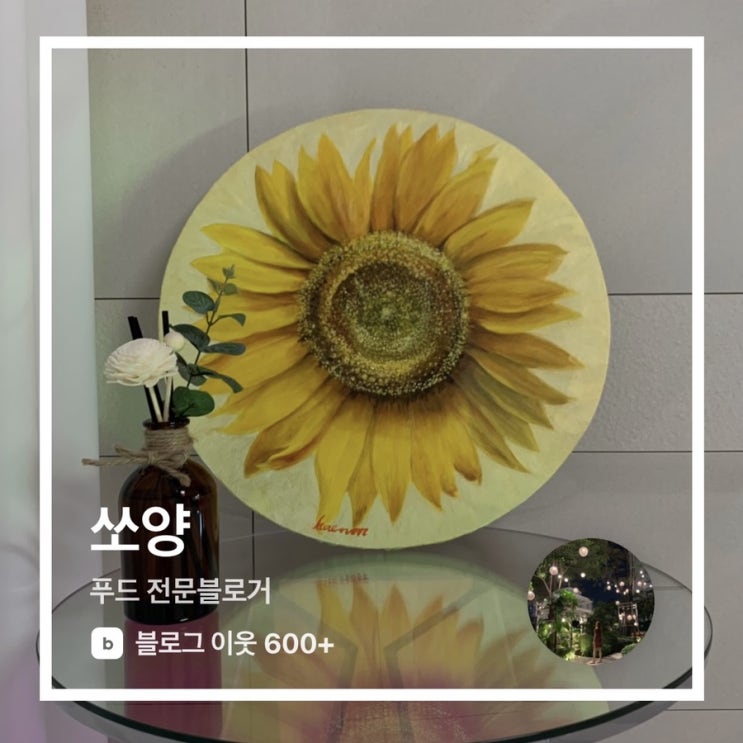  푸드 전문블로거 인플루언서 선정!