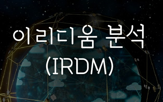 ARKX 편입 유력한 이리디움커뮤니케이션스 IRDM 주가 전망 ARKX 편입 유력한 이리디움커뮤니케이션스 IRDM 주가 전망