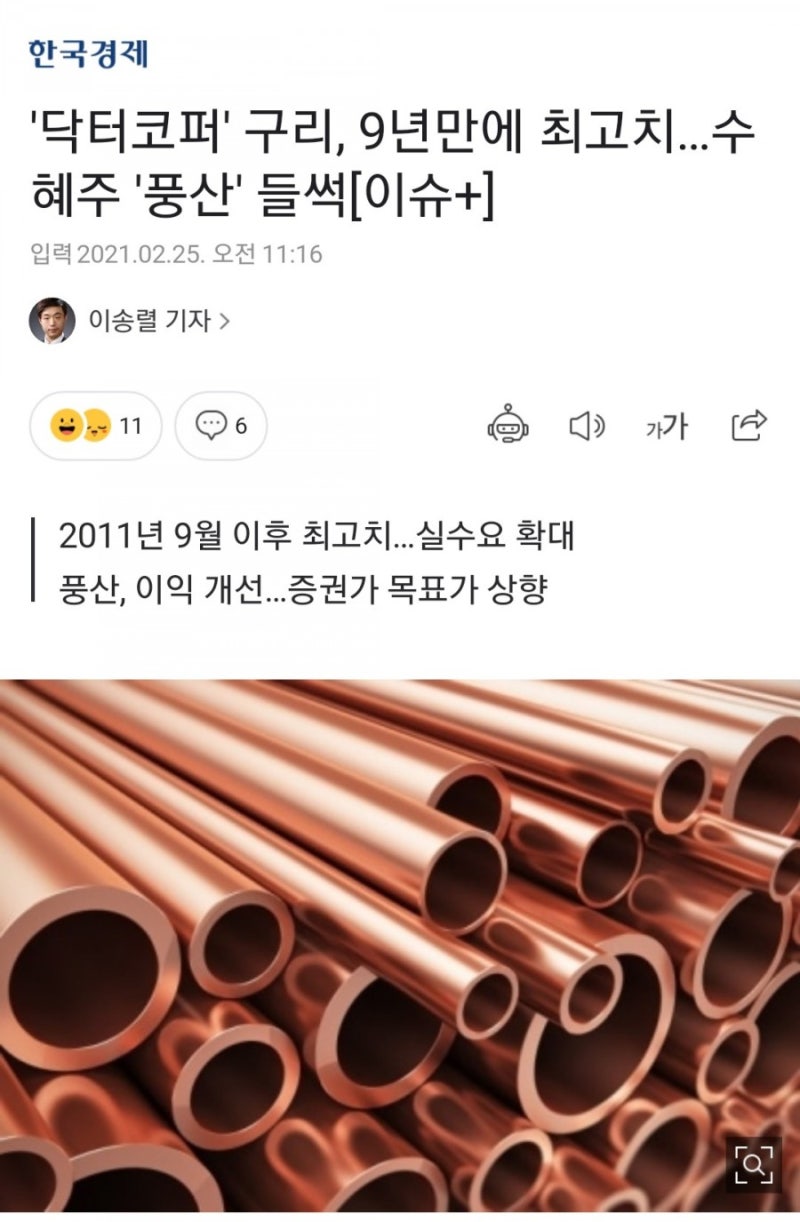 구리 관련주 - 대창, 이구산업 주가 : 네이버 블로그