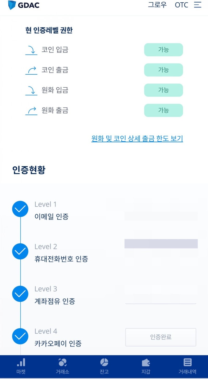 주린이 다이어리 번외] 코인거래소 지닥-3일 내내 속터지던 고객센터 상담후기. (주식계좌랑 달라도 너무달라) : 네이버 블로그