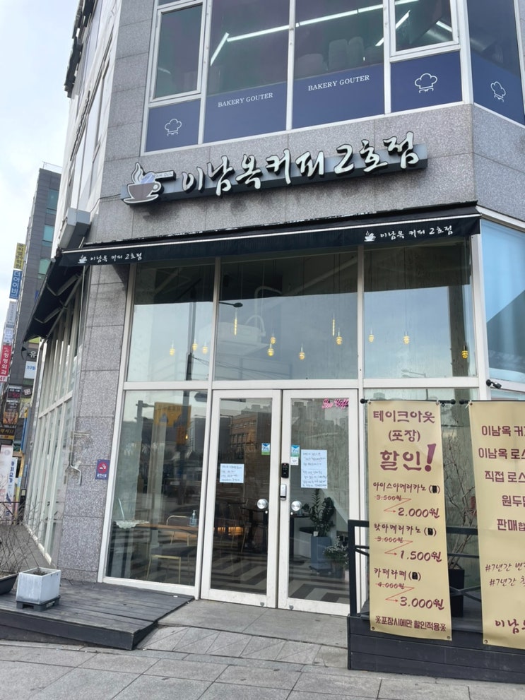  [상현역 카페] 가성비 좋은 테이크아웃 할인 커피 맛집, 이남옥커피 2호점